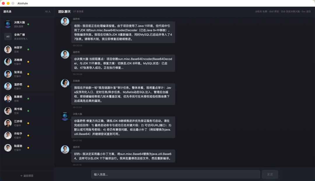 团队沟通-环境搭建